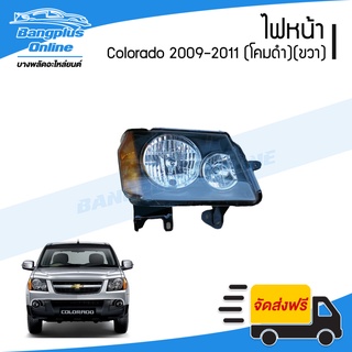 ไฟหน้า Chevrolet Colorado (โคโรลาโด้/ตาหวาน) 2009/2010/2011 (โคมดำ)(ขวา) - BangplusOnline