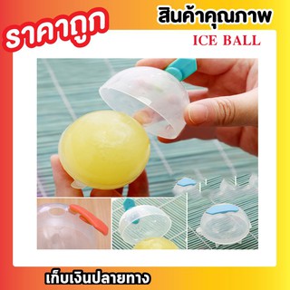 ICE BALLS พิมพ์น้ำแข็ง พิมพ์วุ้น ที่ทำน้ำแข็งก้อนกลม แม่พิมพ์น้ำแข็งใสทรงกลม แม่พิมพ์ทำน้ำแข็งแพ็ค 4 ชิ้น