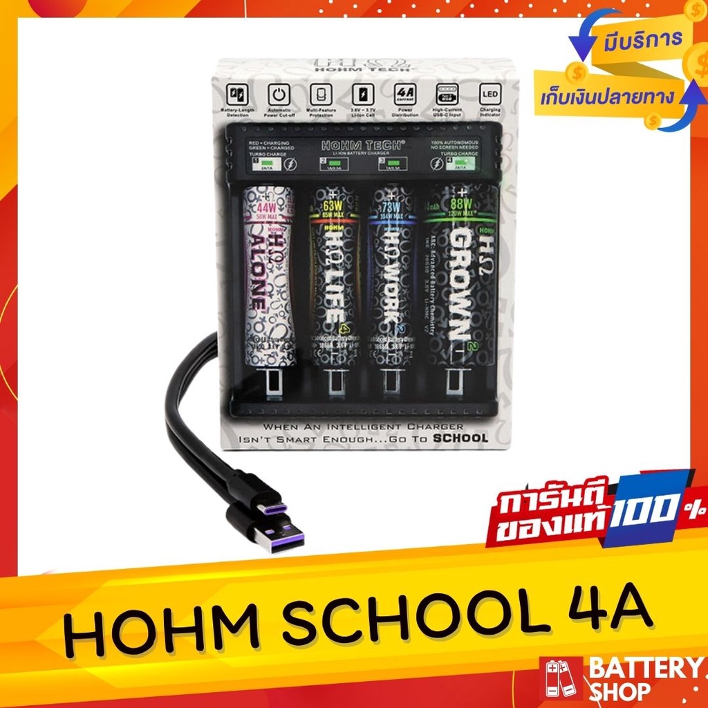 ส่งจากในไทย-hohm-school4a-4-ช่อง-charger-รางชาร์จของแท้-รางโอม-hohm-hohmtech-แท่นชาร์จโฮม-ที่ชาร์จแบต-ที่ชาร์จ