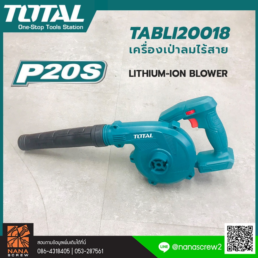 total-เครื่องเป่าลม-แบตเตอรี่-ไร้สาย-20-โวลท์-ไม่รวมแบตเตอรี่-และ-แท่นชาร์จ-รุ่น-tabli20018-li-ion-blower
