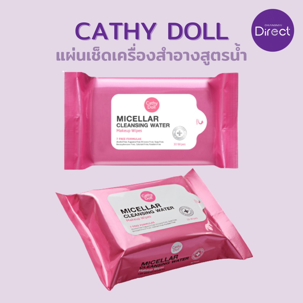 cathy-doll-ไมเซลล่าคลีนซิ่ง-วอเตอร์เมคอัพไวพส์-30-แผ่น