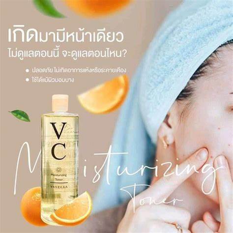 vanekaa-vc-moisturizing-toner-วานีก้า-โทนเนอร์-vc-น้ำตบ-vc-500-มิลลิลิตร