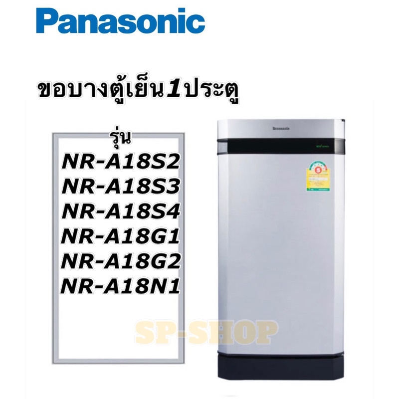 ภาพหน้าปกสินค้าขอบยาง ตู้เย็น 1 ประตู Panasonic 53.5x103.5