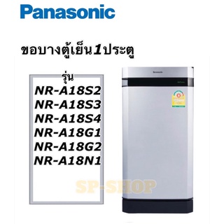 ภาพหน้าปกสินค้าขอบยาง ตู้เย็น 1 ประตู Panasonic 53.5x103.5 ที่เกี่ยวข้อง