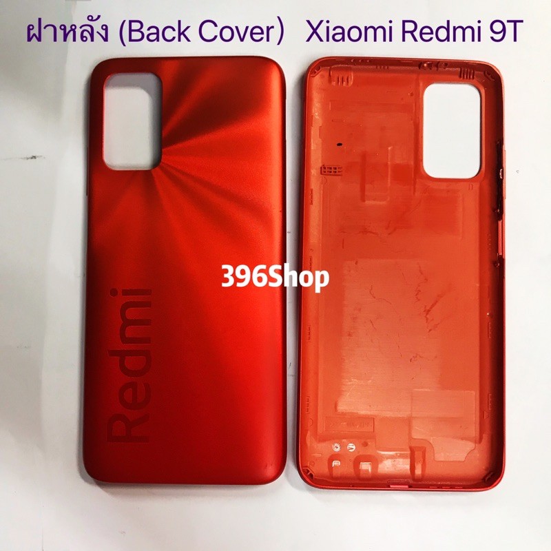 ภาพหน้าปกสินค้าฝาหลัง (Back CoverXiaomi Redmi 9T จากร้าน 396shop บน Shopee