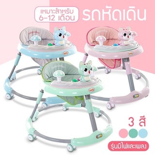 สินค้า รถหัดเดินเด็ก รถหัดเดินเด็ก มีเพลง รถกลม baby walker รถหัดเดินหน้าแมว มีเพลง มีไฟ ที่นั่งปรับได้ ล้อทรงตัว รถเด็กหัดเดิน