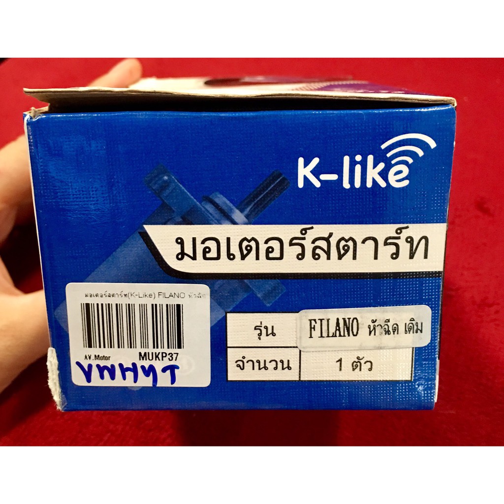 k-like-มอเตอร์สตาร์ท-สำหรับรถยามาฮ่า-ฟิลาโน่-หัวฉีด-เดิม-filano-จำนวน-1-ชิ้น