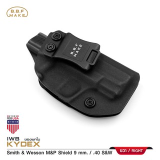 ซองพกใน KYDEX (IWB) รุ่น Smith & Wesson M&P Shield 9 mm./.40 S&W