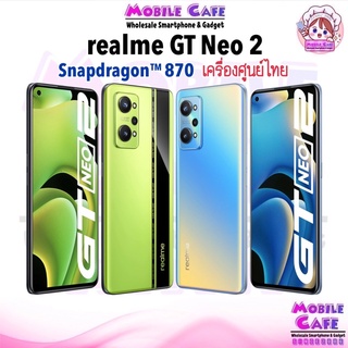 เช็ครีวิวสินค้า[ใหม่ล่าสุด] Realme GT NEO 2 8/128GB Snapdragon™ 870 สมาร์ทโฟนเกมมิ่ง 120Hz NEO2 | GT Master | GT 5G ผ่อน0% MobileCafe