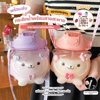 * พร้อมส่ง * ขวดน้ำสำหรับเด็กแบบใส ขวดน้ำขนาด 1L/1000ml ขวดน้ำสำหรับพกพา แถมฟรีสติ๊กเกอร์ 3D สุดน่ารัก พร้อมสายคล้องมือ