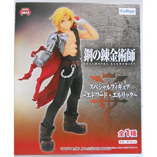 Furyu Fullmetal Alchemist Special Figure - Edward Elric