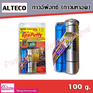 ALTECO กาวอีพ๊อกซี่ ซิลิโคน ขนาด 100 g. (กาวมหาอุด)