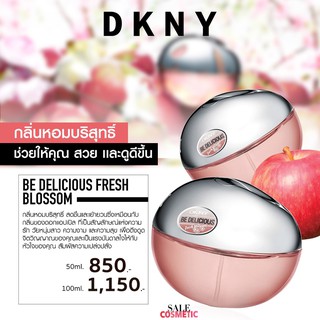 สินค้า DKNY Be Delicious Fresh Blossom 50ml / 100ML.