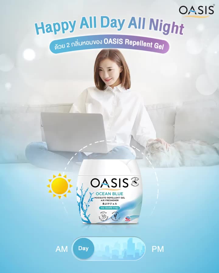 โอเอซิส-เจลหอมปรับอากาศ-สูตรไล่ยุง-กลิ่น-โอเชี่ยน-บลู-180-กรัม-oasis-mosquito-repellent-gel-ocean-blue-180g