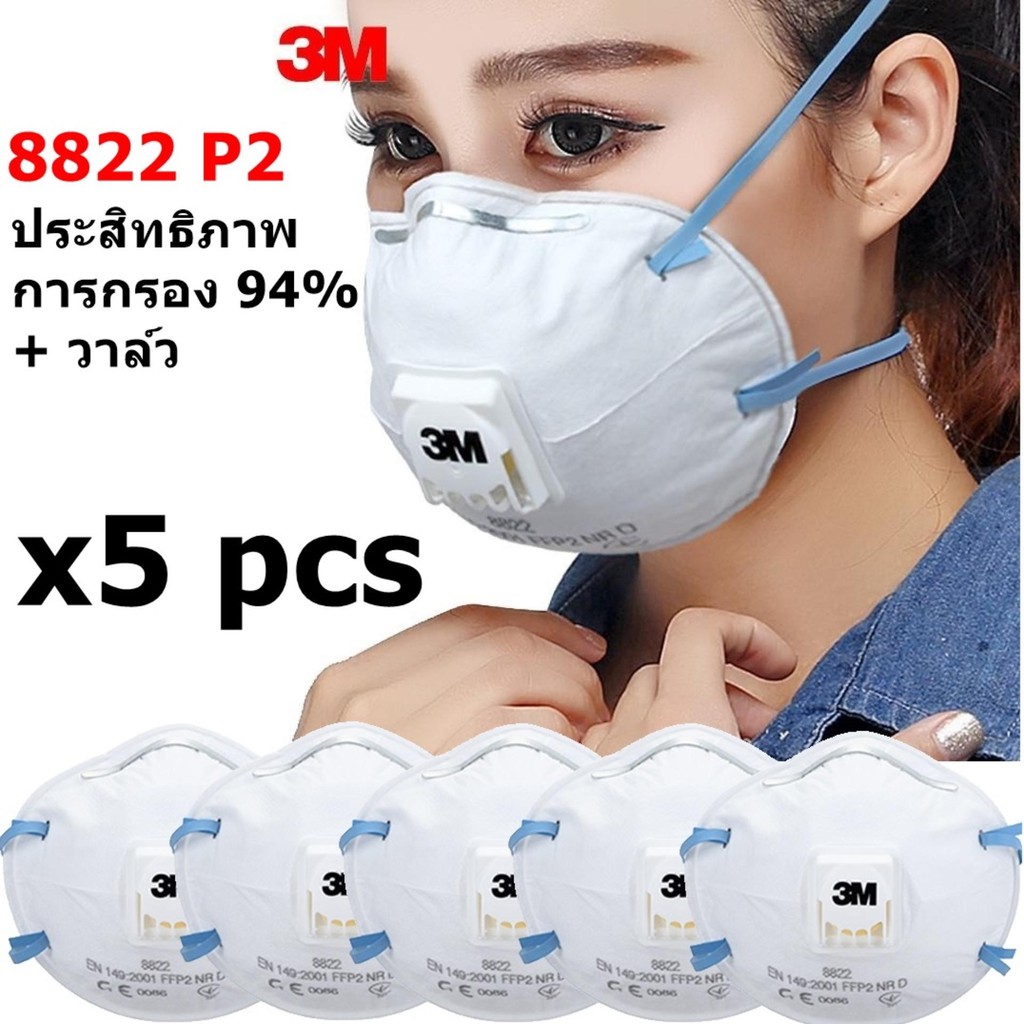 3m-x5ชิ้น-หน้ากาก-พร้อมวาล์วระบายอากาศ-รุ่น-8822-p2-ประสิทธิภาพการกรอง-94-ป้องกันฝุ่นละออง-pm2-5-แบบคาดหัว