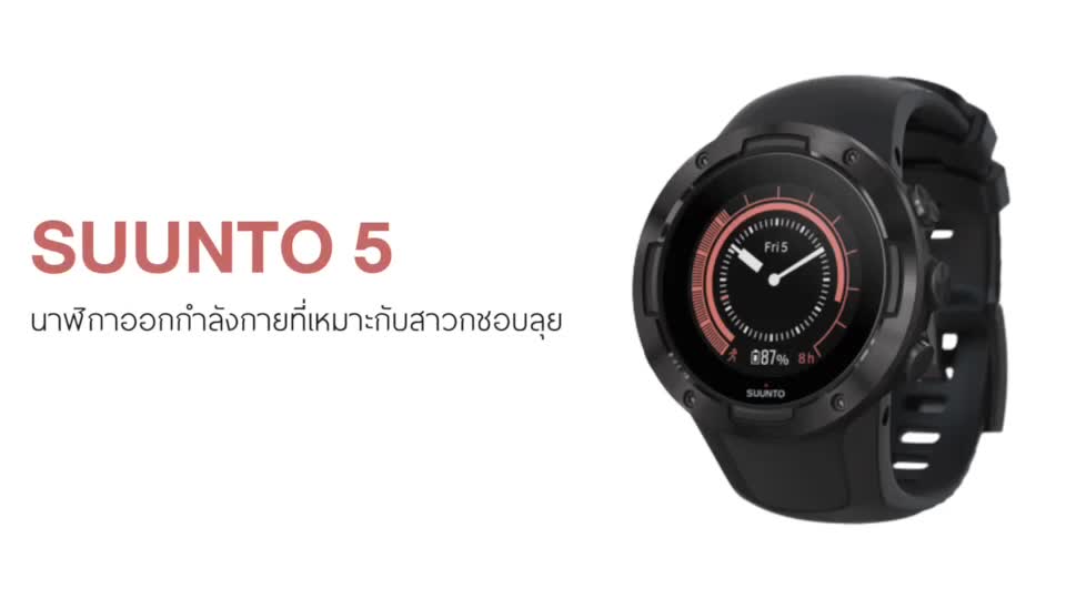 suunto-5-นาฬิกา-gps-มัลติสปอร์ต