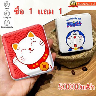 ภาพหน้าปกสินค้า【ซื้อ 1 แถม 1】แบตสำรองมือถือ ของแท้ รับประกัน 5 ปี พาวเวอร์แบงค์ ที่ชาร์ตแบตสํารอง Remax Proda Power Bank 50000 mAh 3 Po ที่เกี่ยวข้อง