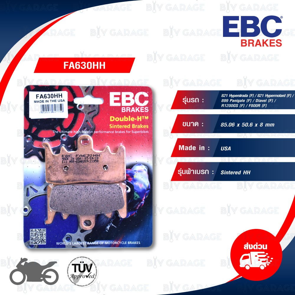 ebc-ชุดผ้าเบรกหน้า-หลัง-รุ่น-sintered-hh-ใช้สำหรับรถ-r1200gs-13-18-r1200rs-15-18-fa630hh-fa630hh-fa209-2hh