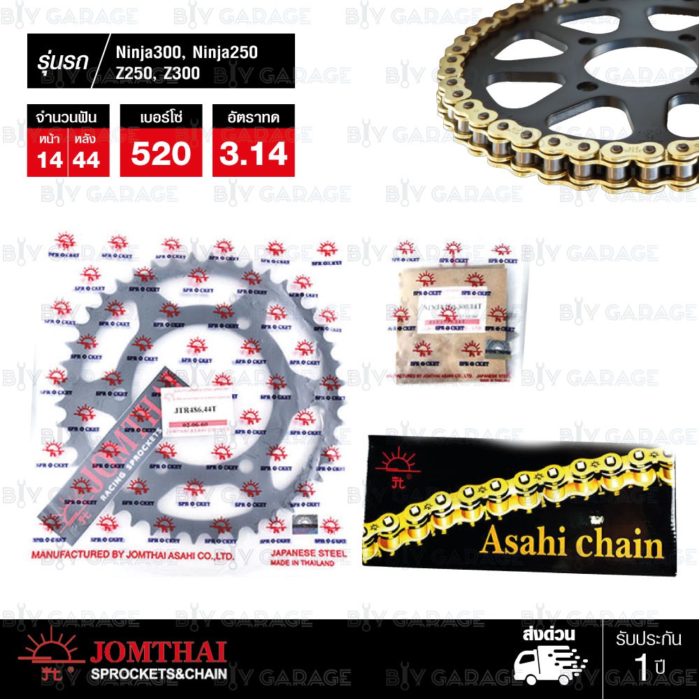 jomthai-ชุดเปลี่ยนโซ่-สเตอร์-โซ่-x-ring-asmx-สีทอง-ทอง-สเตอร์สีดำ-ninja250-ninja300-z250-z300-versys300-14-44