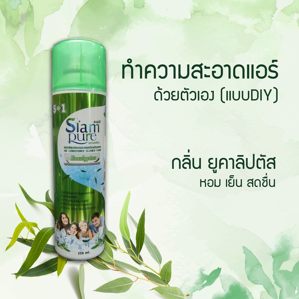 SIAM PURE Eucalyptus สเปรย์โฟมล้างแอร์ ด้วยตนเอง กลิ่นยูคาลิปตัส (250ml ...