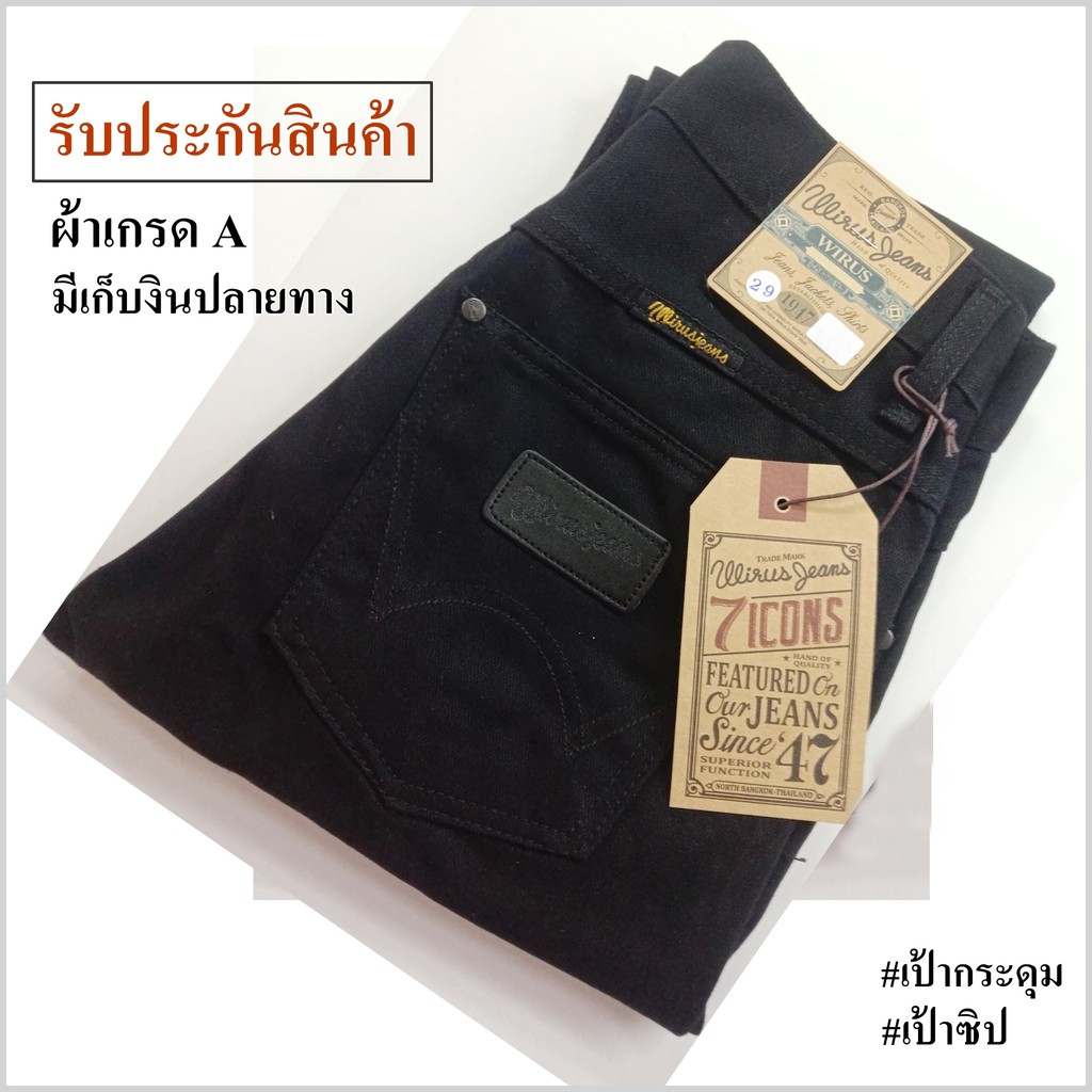 รูปภาพสินค้าแรกของกางเกงสีดำชาย (ไม่ยืด) ผ้าเกรด A ใยผ้าดำสนิท มีแบบซิปและกระดุม ทรงกระบอกกลาง