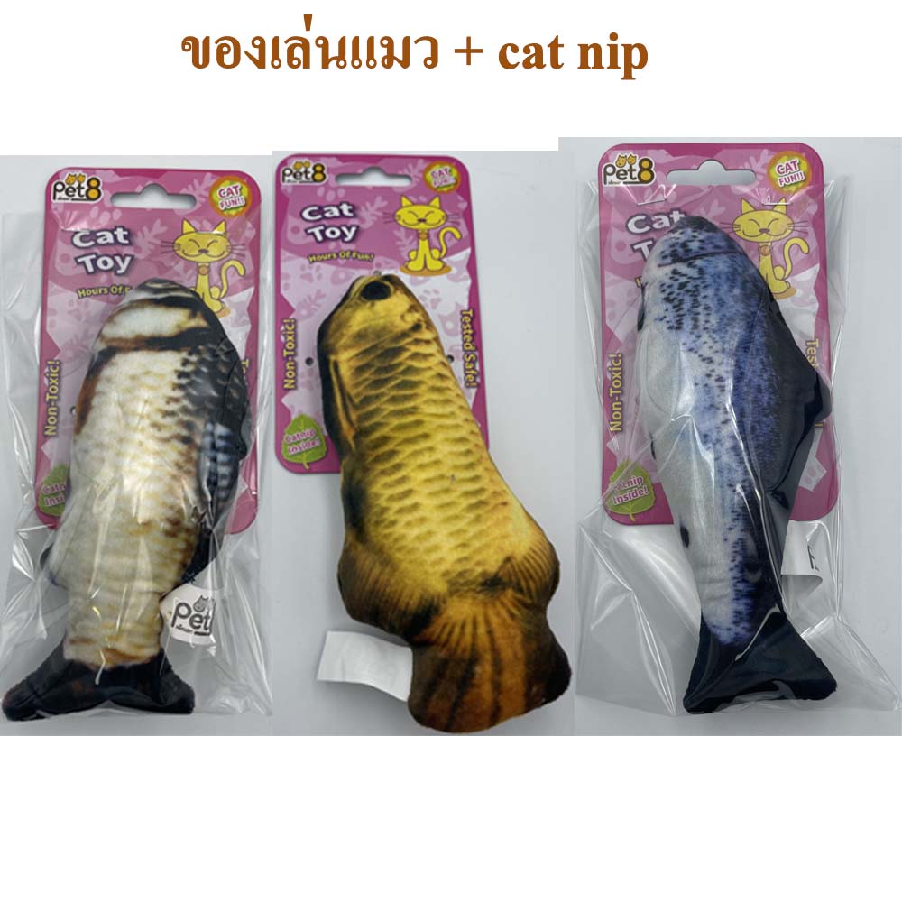 ตุ๊กตาปลาแคทนิป-ของเล่นแมว-ตุ๊กตาผ้า-มี-cat-nip-แถมฟรี