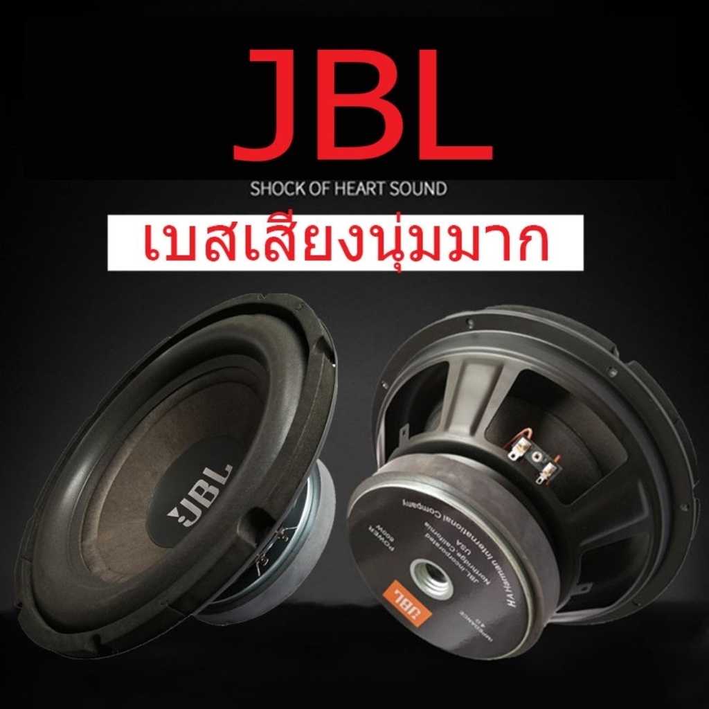 ลำโพงjbl-แท้-ขนาดดอกลำโพง6-5นิ้ว-ลําโพงซับวูฟเฟอร์-ลำโพงซัพเบส-ลำโพงซัพบ้าน-ลำโพงซับเบส-ลำโพงซับรถยนต์-ลำโพงซัพร-m1-053