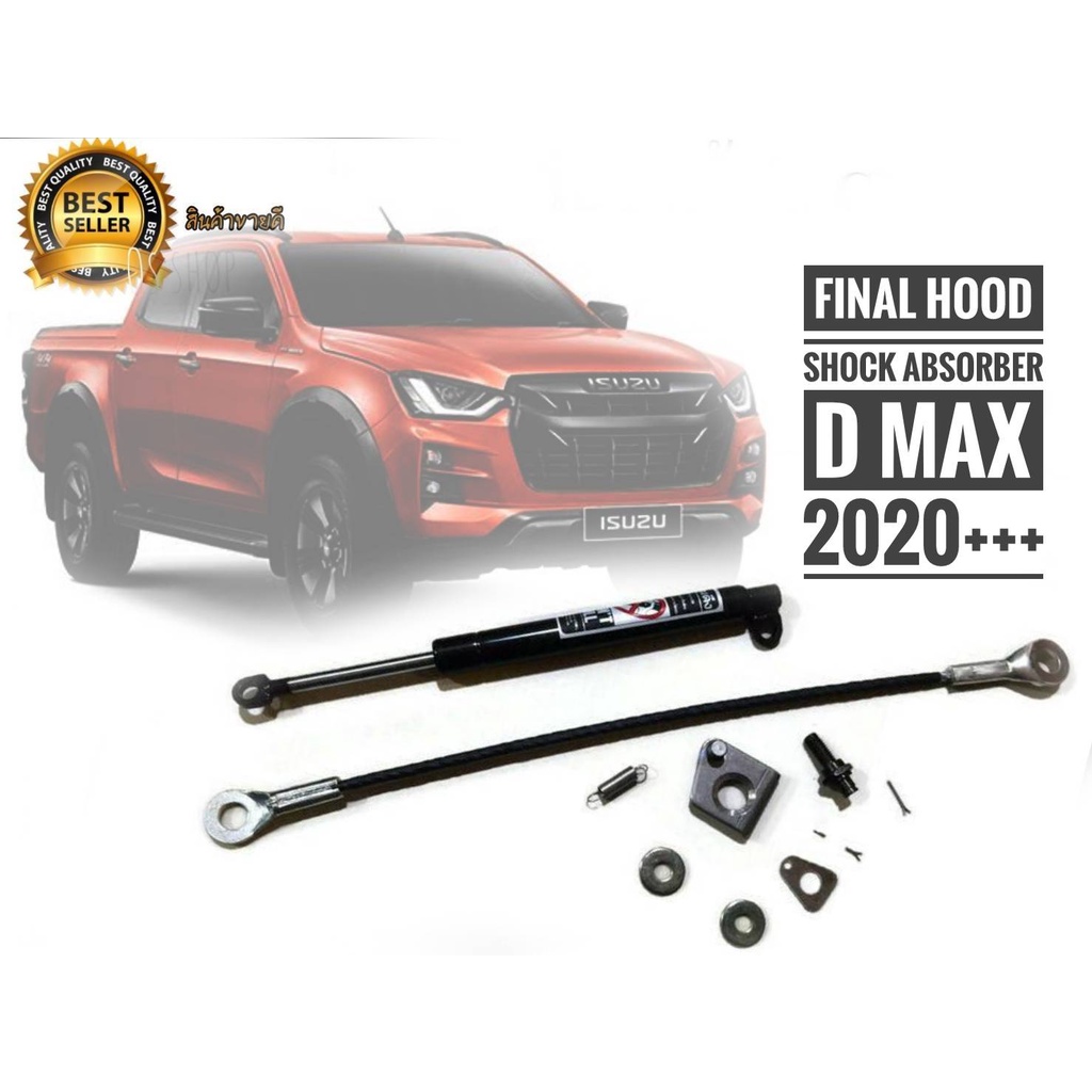 โช๊คช่วยเปิดกระบะท้าย-รุ่น-อิซูซุ-ดีแม็กซ์-isuzu-d-max-dmax-ปี-2020-2021-2022-ตัวนี้ติดตั้งง่าย