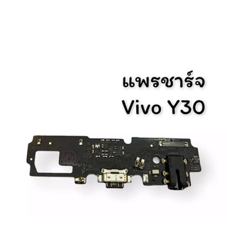 อะไหล่มือถือ แพรตูดชาร์จ Vivo Y30 กันชาร์จVivo Y30 ตูดชาร์จVivo Y30