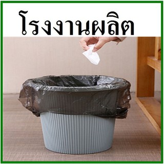 (20ใบ/1ม้วน)ถุงขยะม้วนหนาเหนียว PE ขนาด 45x50 cm.   (AA1)