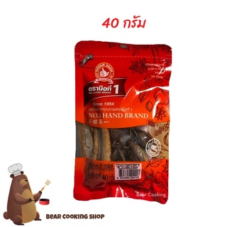 เครื่องต้มพะโล้ ขนาด 40 กรัม ตรามือที่ 1 ง่วนสูน