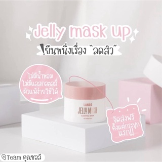 Jelly mask เจลลี่มาส์ก ลดสิว หน้าใส ยืน1เรื่องลดสิว พร้อมส่ง❤️‍🔥‼️