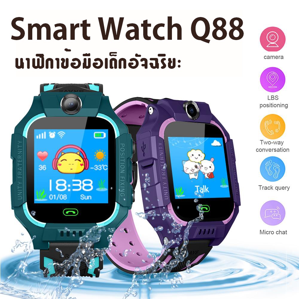 Q88 นาฬิกาเด็ก นาฬิกาโทรศัพท์ Kids Waterproof Smart Watch Phone Watch  ติดตามตำแหน่ง ถ่ายรูป ใส่ซิม SOS Kids Tracker | Shopee Thailand