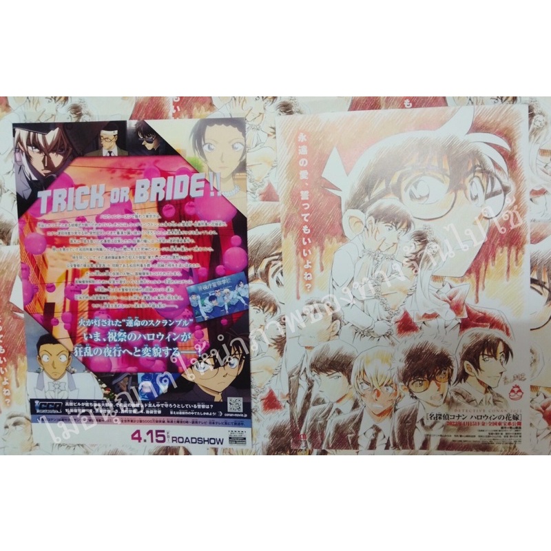 พร้อมส่ง-handbill-conan-the-movie-25-โคนัน