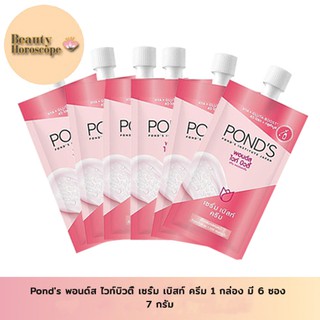 Ponds White Beauty Serum Burst Cream  พอนด์ส ไวท์บิวตี้ เซรั่ม เบิสท์ ครีม แบบซอง 1 กล่อง มี 6 ซอง