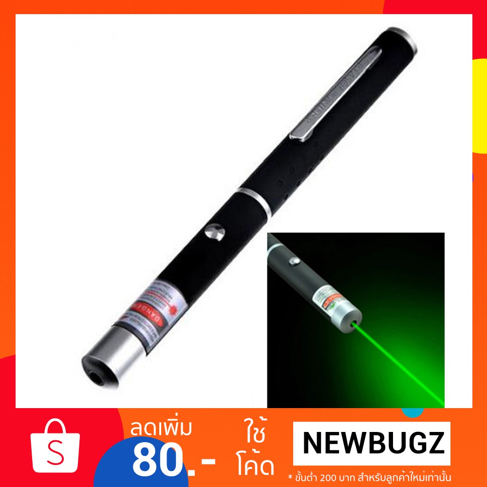 ปากกาเลเซอร์แสงสีเขียว-laser-pointer-5mw