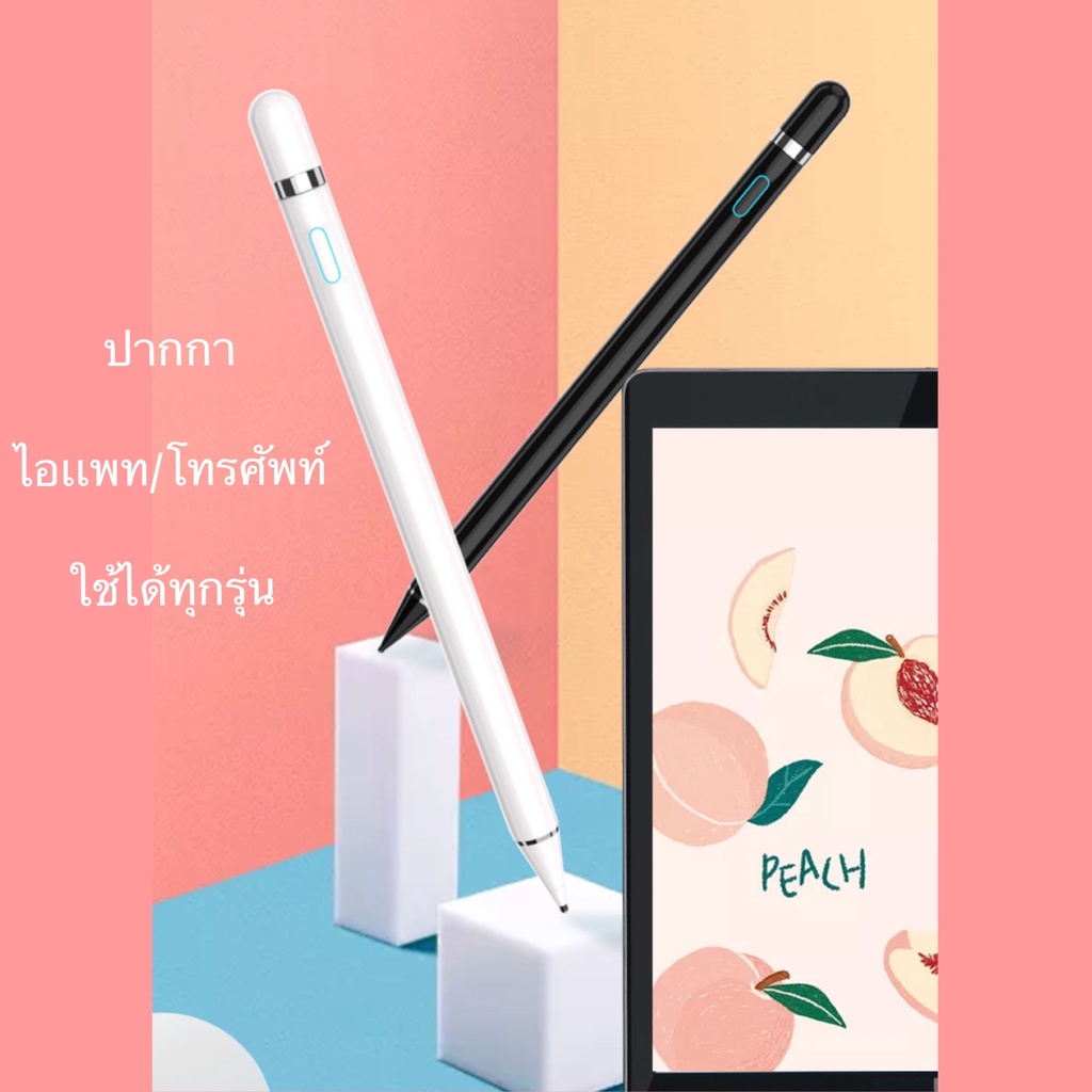 ปากกาเขียนหน้าจอ-แบบสากล-สําหรับไอแพท-android-แอนดอย-ไอแพด-ไอโฟน-ไอแพท