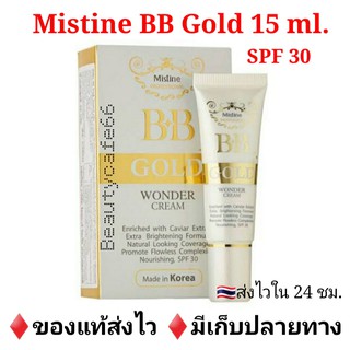 ภาพหน้าปกสินค้าGOLD🌟((15 g.)) Mistine BB Gold Wonder Cream ครีมรองพื้นมิสทีน บีบีโกลด์ วอนเดอร์ครีม ที่เกี่ยวข้อง