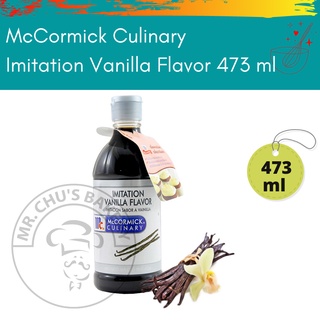 🚀พร้อมส่ง🚀 McCormick Culinary Imitation Vanilla Flavor กลิ่นวนิลา แม็คคอร์มิค 473ml