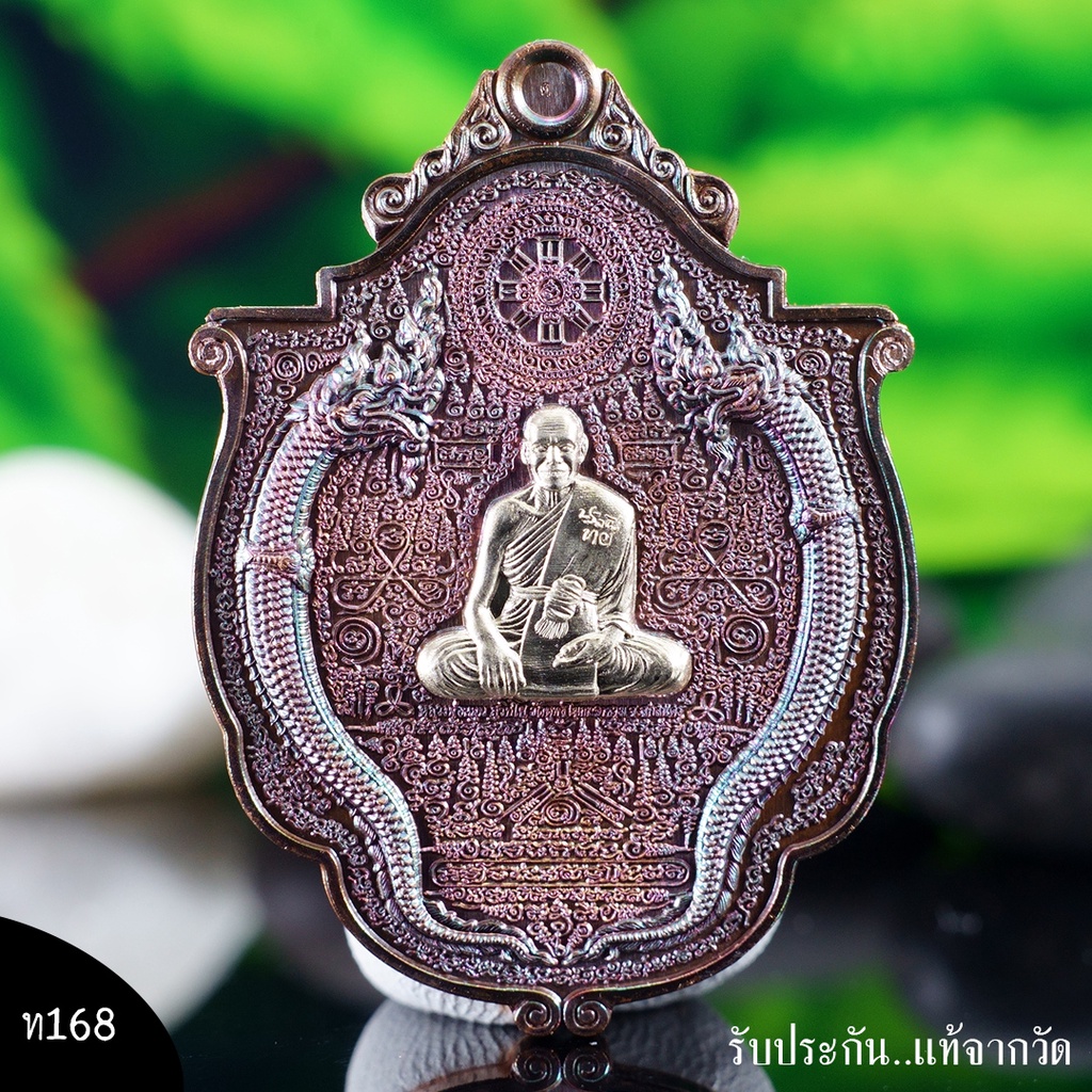 หลวงปู่หนุน-สุวิชโย-วัดพุทธโมกพลาราม-เหรียญหนุนดวงมนต์จินดา-เนื้อทองเเดงผิวรุ้งหน้ากากเงิน