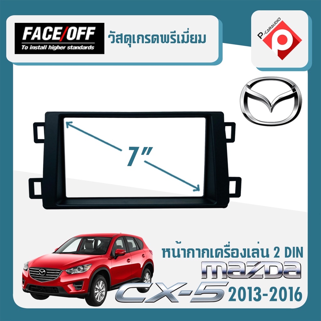 หน้ากาก-cx-5-หน้ากากวิทยุติดรถยนต์-7-นิ้ว-2-din-mazda-มาสด้า-cx5-ปี-2013-2016-ยี่ห้อ-face-off-สีดำ