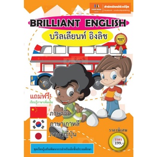 หนังสือเสริมการเรียน ภาษาอังกฤษ เหมาะสำหรับเด็ก ป.2-ป.6