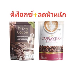 ภาพหน้าปกสินค้ากาแฟนางบี คาปูชิโน่ be Easy☕ cappuccino B coffee ของแท้แน่นอน💥 ซึ่งคุณอาจชอบราคาและรีวิวของสินค้านี้