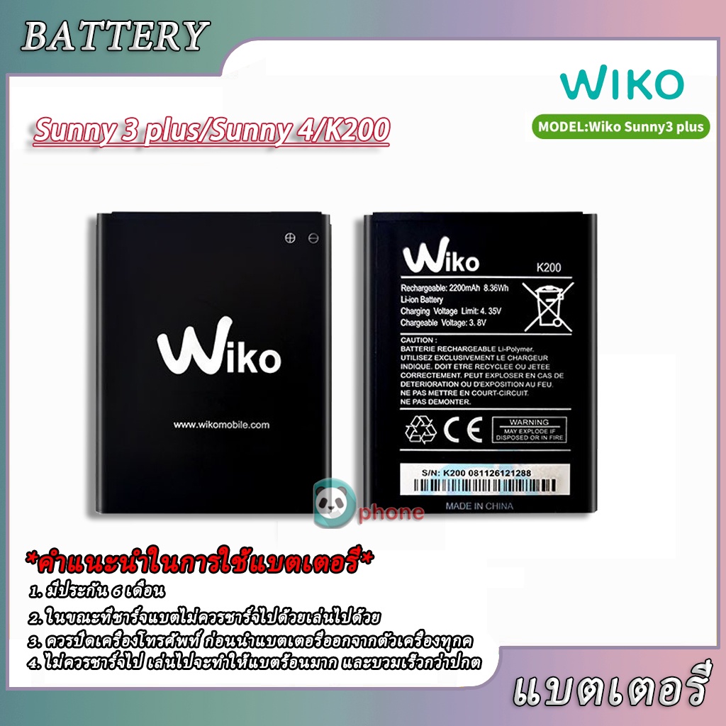 ราคาและรีวิวแบตเตอรี่ wiko Sunny 3 plus / Sunny3 plus Battery สำหรับ วีโก้ Sunny 3 plus/Sunny 4 /K200 แบต Sunny 3 Plus,K200 sunny4