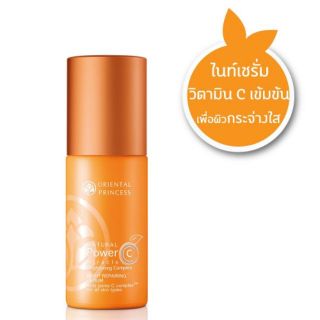 Oriental Princess Natural Power C Miracle Brightening Complex Night Repairing Serum เซรั่มกลางคืน