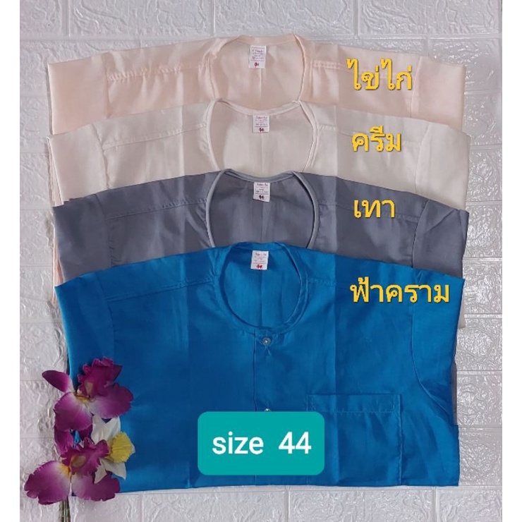 ภาพสินค้าเสื้อกุยเฮง เสื้อคอกุ้น size44(M)(สินค้าหลุดQC) บางเบา ซักง่าย แห้งเร็ว จากร้าน charinthip13 บน Shopee ภาพที่ 1