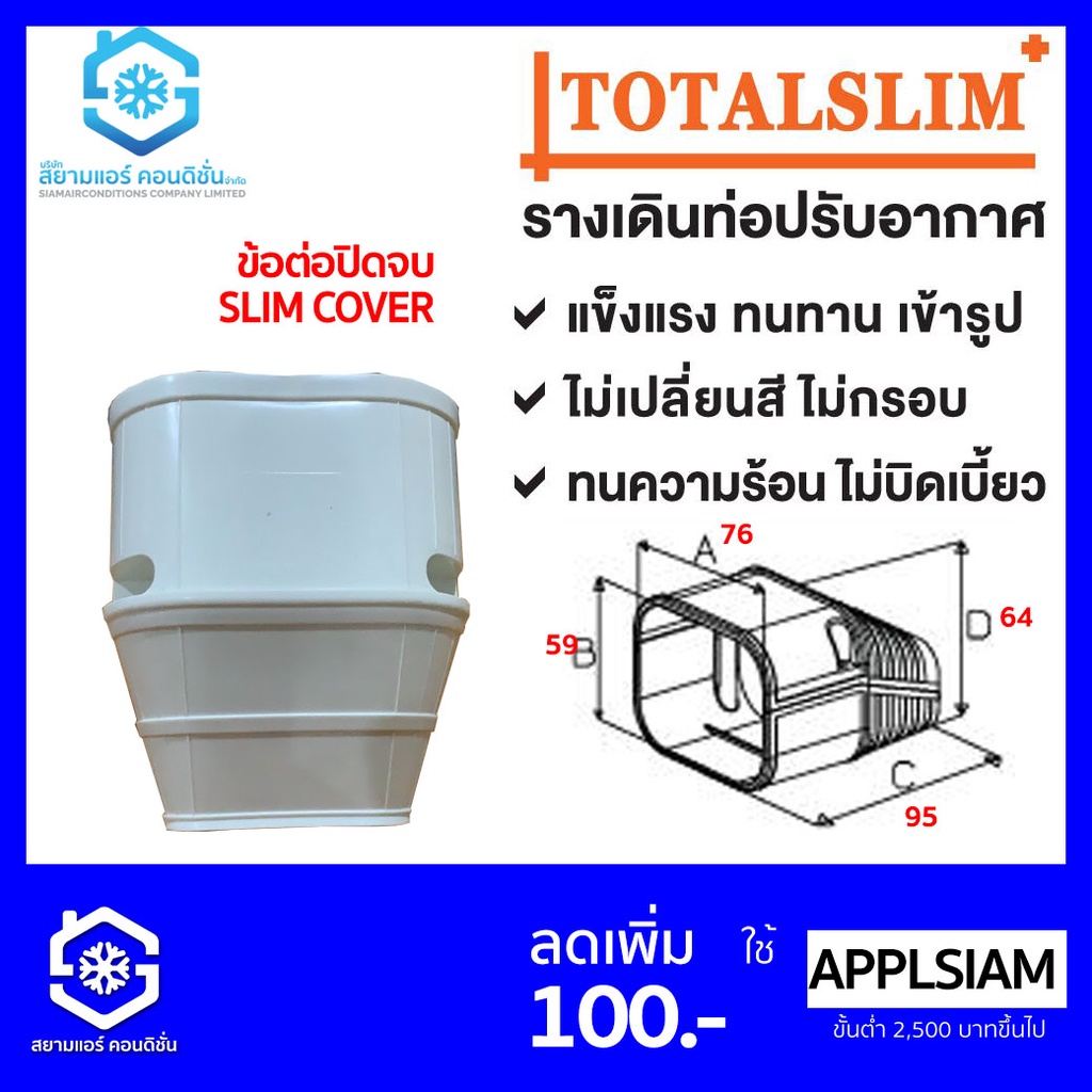 ขายส่ง-ยกลัง-50ชิ้น-กล่อง-ยี่ห้อ-totalslim-ข้อปิดจบ-หรือ-ปิดจบ-เหนียว-ทนทาน-ถูกมากคุ้มกว่า