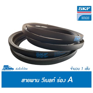 SKF V-BELT / สายพาน วีเบลท์ ร่อง A เบอร์ A 30 - A 39 (13 x 8 มิล.)