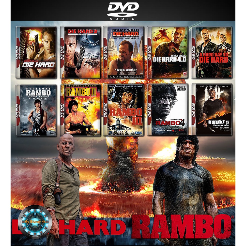 DVD หนัง Die Hard & Rambo ดาย ฮาร์ด & แรมโบ้ Movie Collection | Shopee ...