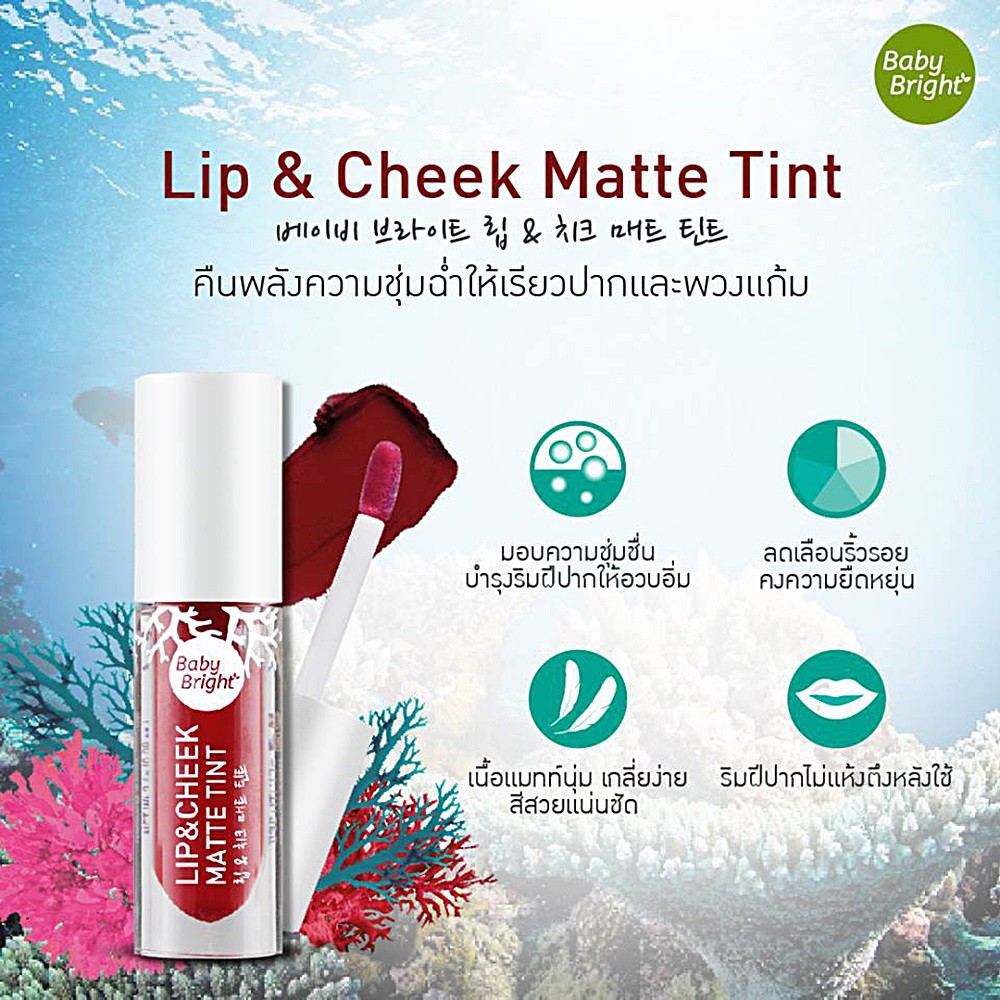 ภาพหน้าปกสินค้าBaby Bright Lip & Cheek Matte Tint 2.4 g จากร้าน sirimongkol_thaisilk บน Shopee